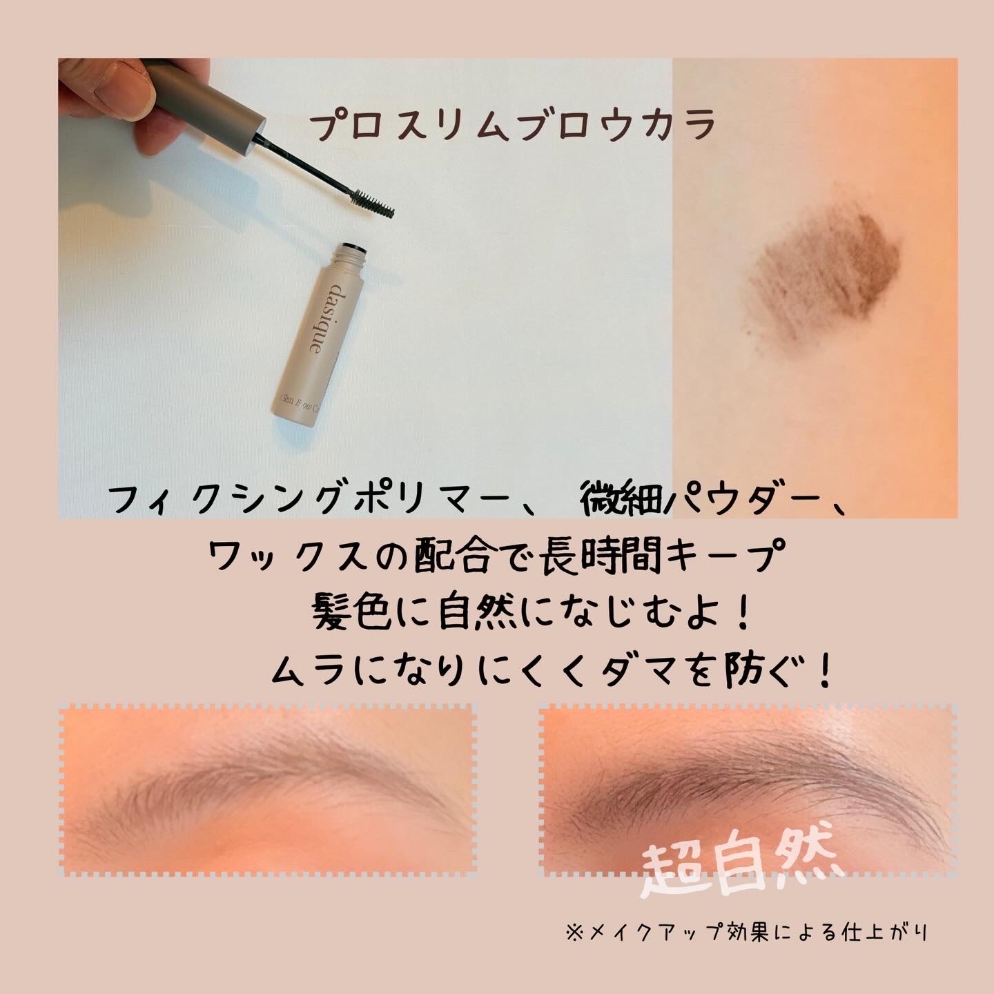 プロディテールブロウペンシル/dasique/アイブロウペンシルを使ったクチコミ（3枚目）