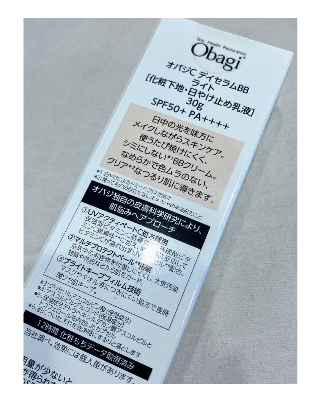 オバジC デイセラムBB/オバジ/BBクリームを使ったクチコミ（2枚目）