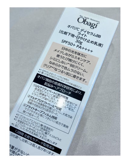 オバジC デイセラムBB/オバジ/BBクリームを使ったクチコミ(2枚目)