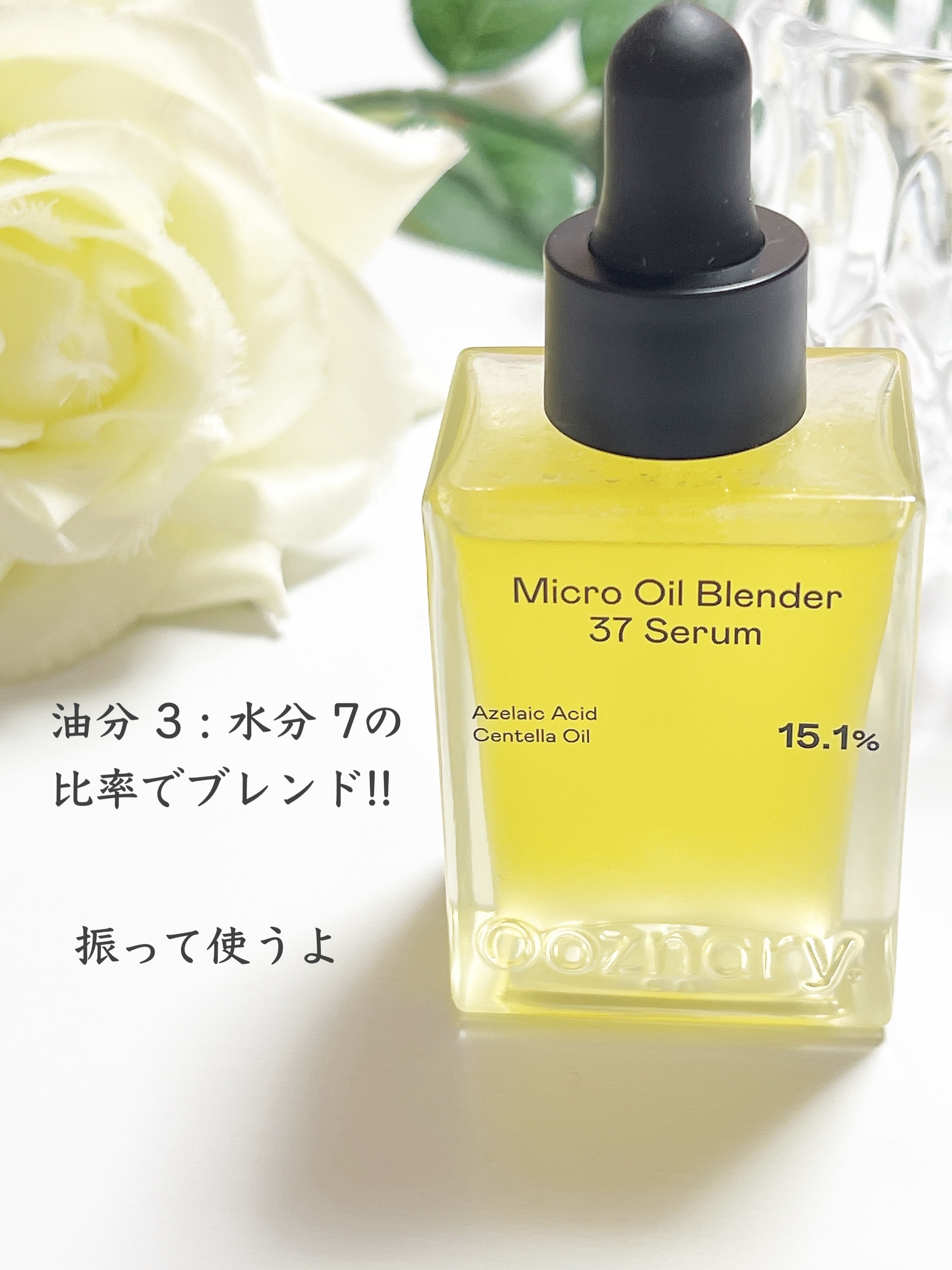 アゼライン酸CICA37セラム/オーズナリー/美容液を使ったクチコミ（2枚目）