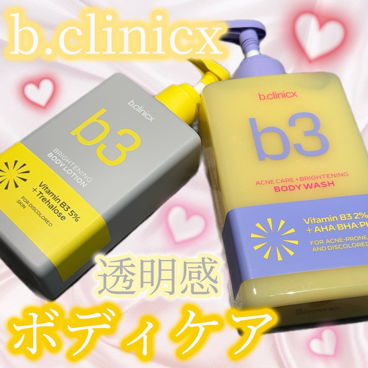 ナイアシンアミド 5% ボディローション/b.clinicx/ボディローションを使ったクチコミ（1枚目）
