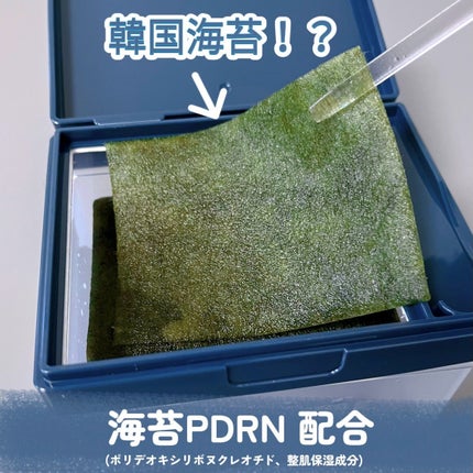 海苔PDRNブースティンググローパッド/Isntree/トナーパッドを使ったクチコミ(1枚目)