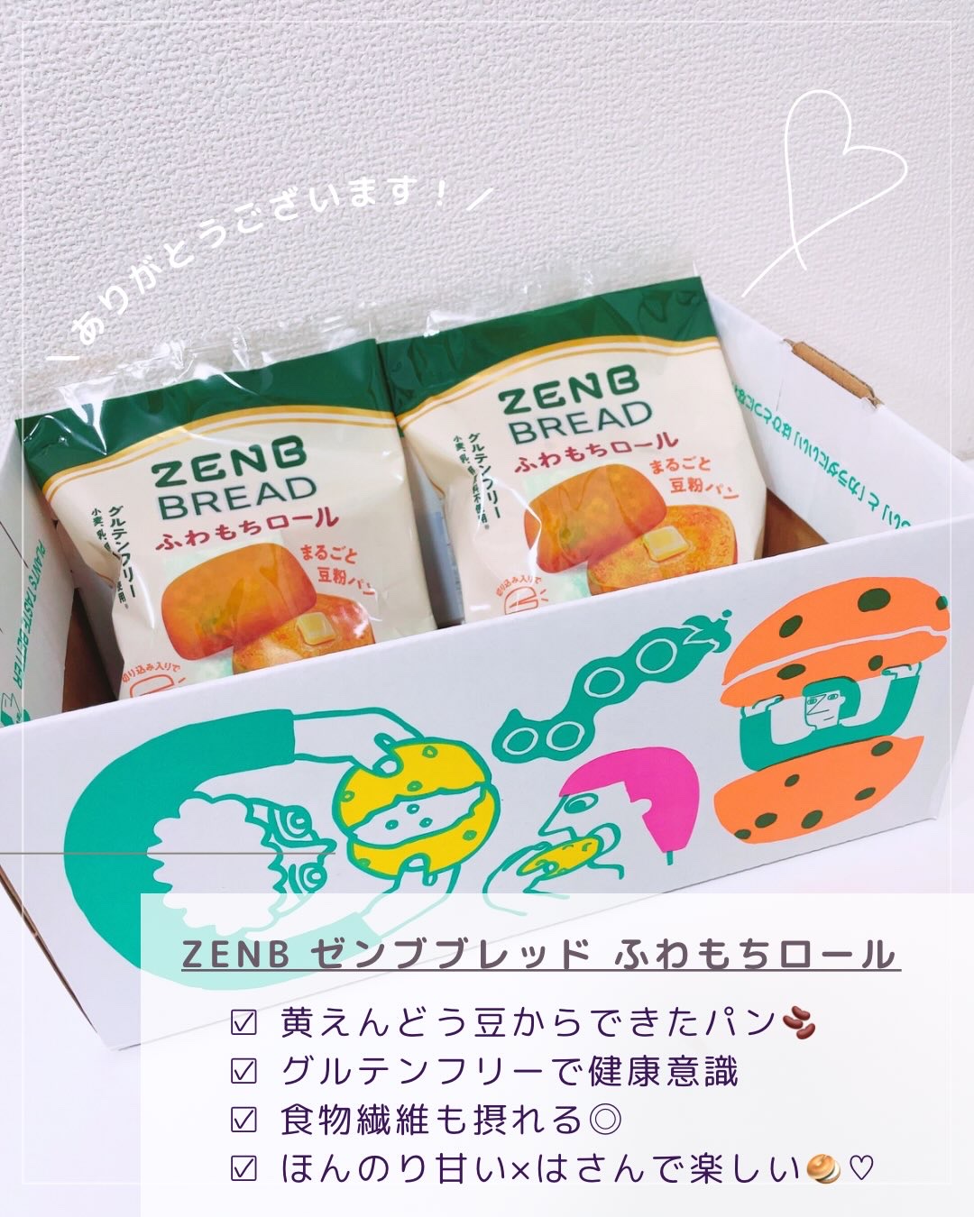 ZENB BREAD/ZENB(ゼンブ)/食品を使ったクチコミ（2枚目）