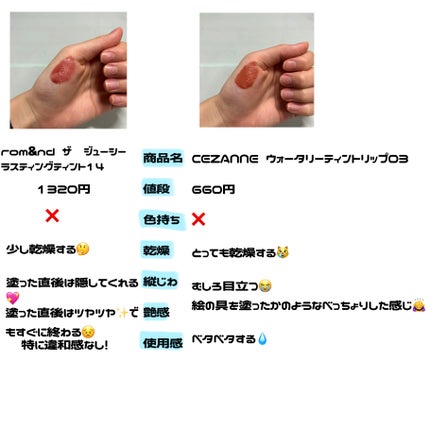 ザ ジューシーラスティングティント 14 アーモンドローズ/rom&nd/リップティントを使ったクチコミ(2枚目)