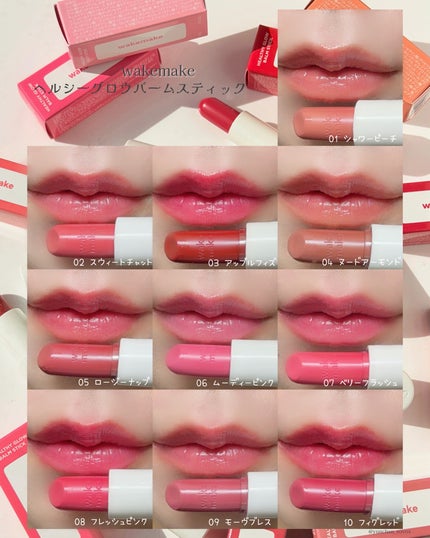 ヘルシーグロウバームスティック/wakemake/口紅を使ったクチコミ(4枚目)