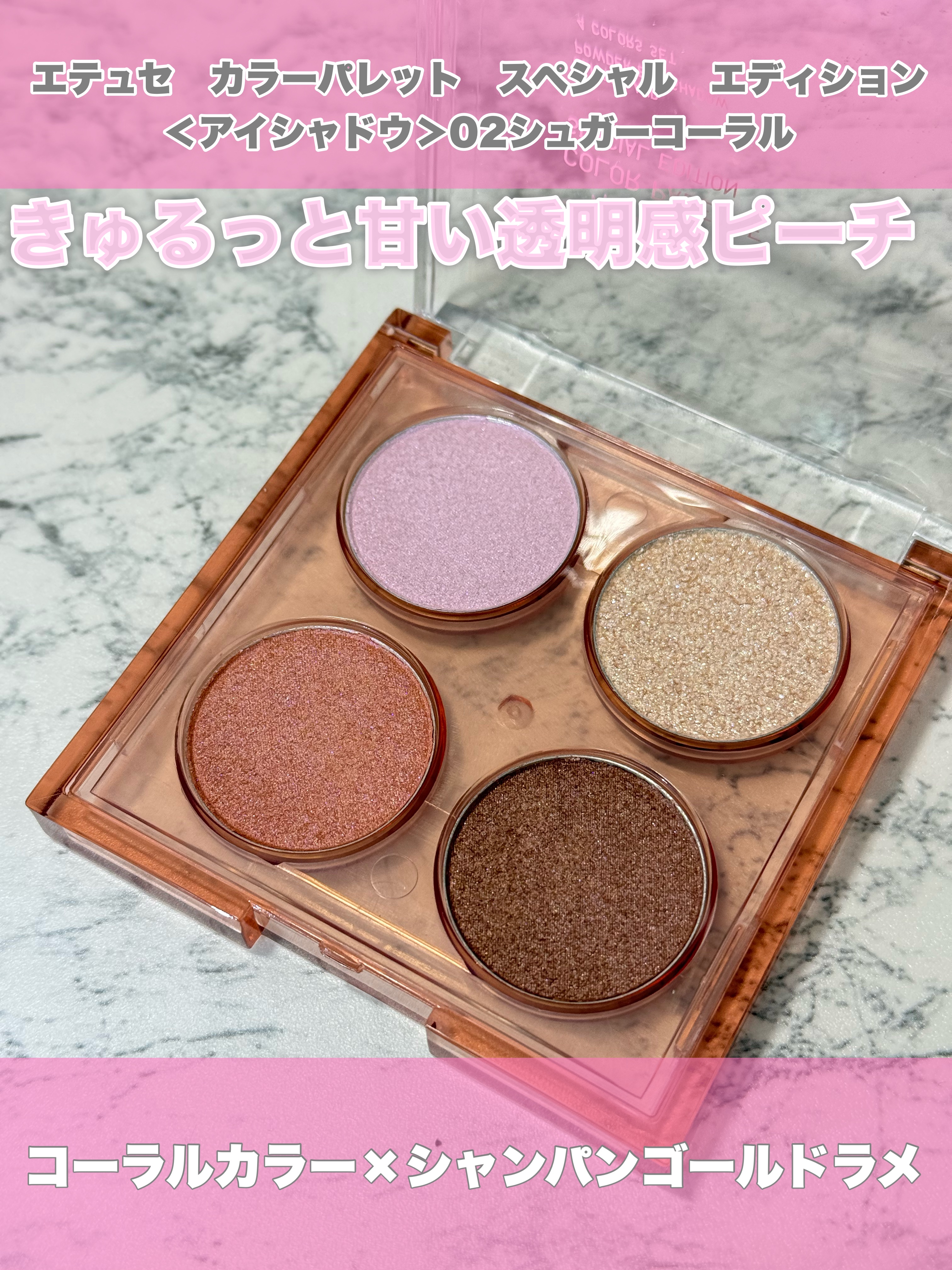 エテュセ カラーパレット スペシャル エディション/ettusais/アイシャドウパレットを使ったクチコミ（3枚目）
