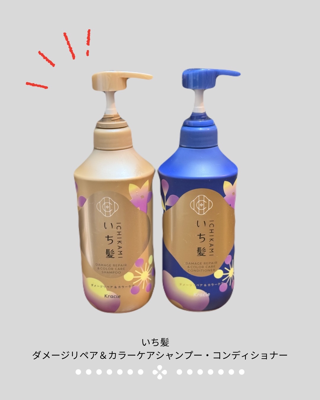 ダメージリペア＆カラーケア　シャンプー／コンディショナー/いち髪/市販シャンプーを使ったクチコミ（1枚目）