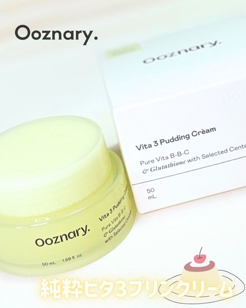 ビタ３プリンクリーム/オーズナリー/フェイスクリームを使ったクチコミ（1枚目）