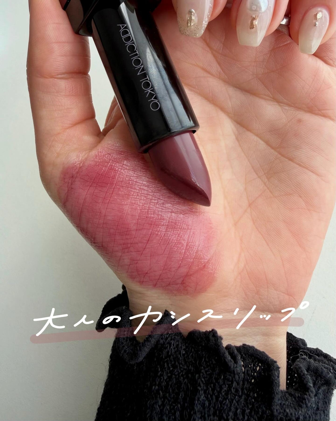 アディクション ザ リップスティック シアー/ADDICTION/口紅を使ったクチコミ(1枚目)