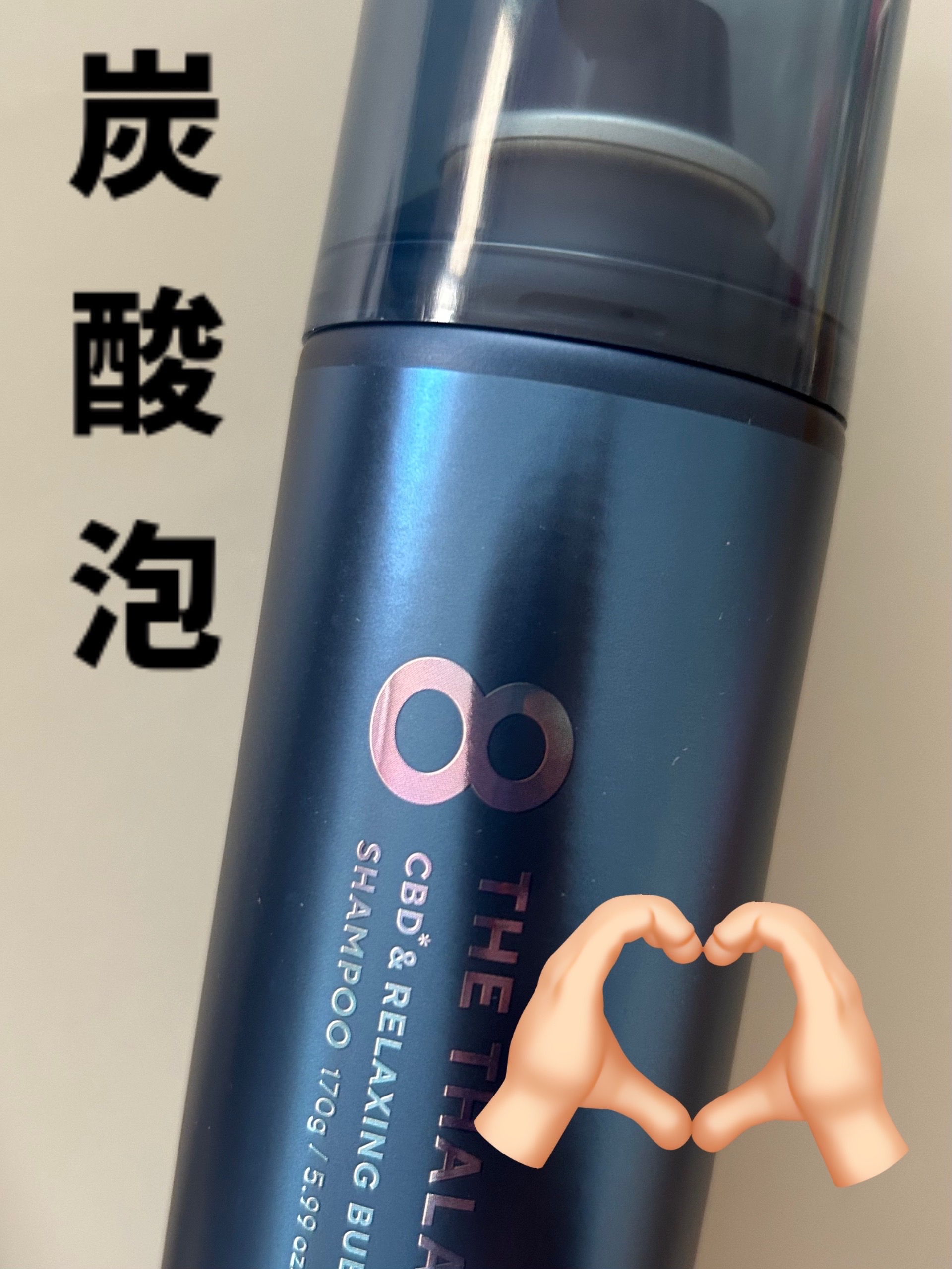 エイトザタラソ ユー CBD＆リラクシング バブルスパ 炭酸泡シャンプー/エイトザタラソ/市販シャンプーを使ったクチコミ（1枚目）