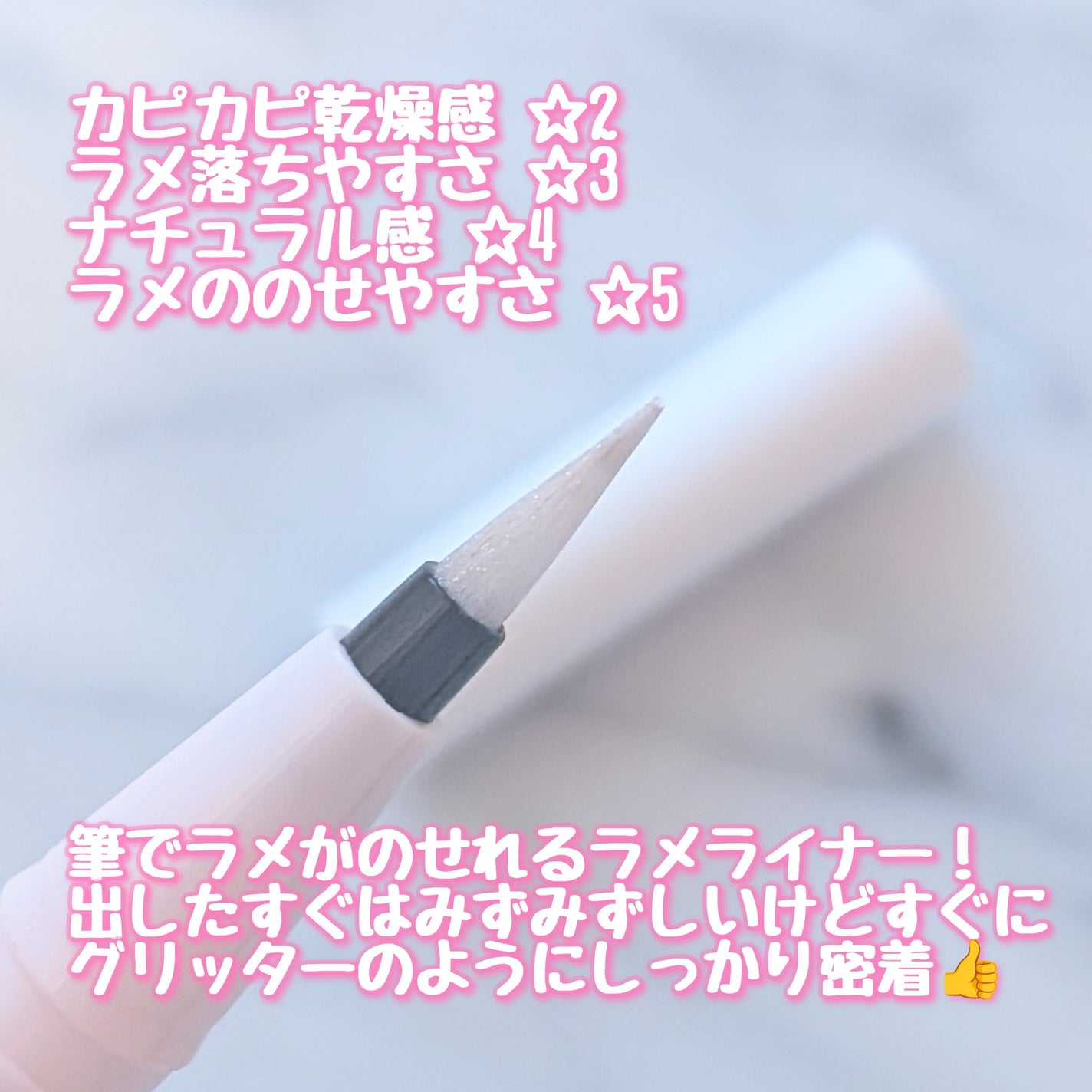 シルキーリキッドアイライナーWP/D-UP/リキッドアイライナーを使ったクチコミ(3枚目)