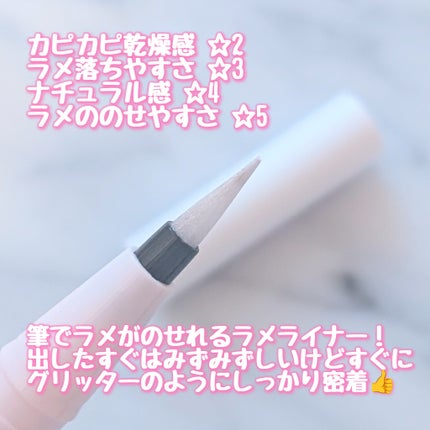 シルキーリキッドアイライナーWP/D-UP/リキッドアイライナーを使ったクチコミ(3枚目)