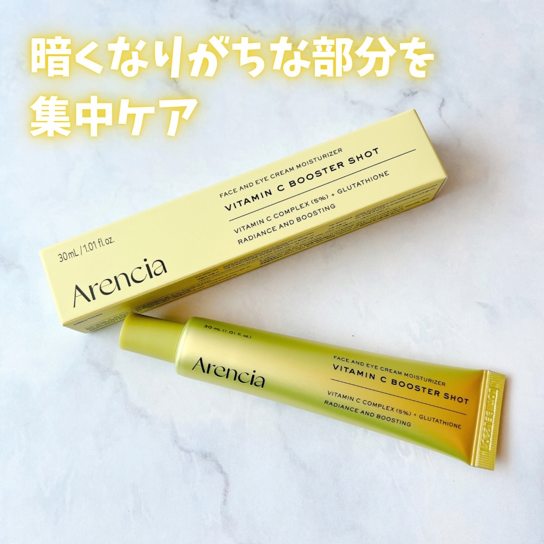 #PR @arencia_jp @arencia_jp_influencers 

アレンシア様よりビタミンCもちプレミアムセラムをご提供いただきました。

気になるくすみや年齢サインに集中アプローチできるセラムとのこと。目元やシミなど、暗