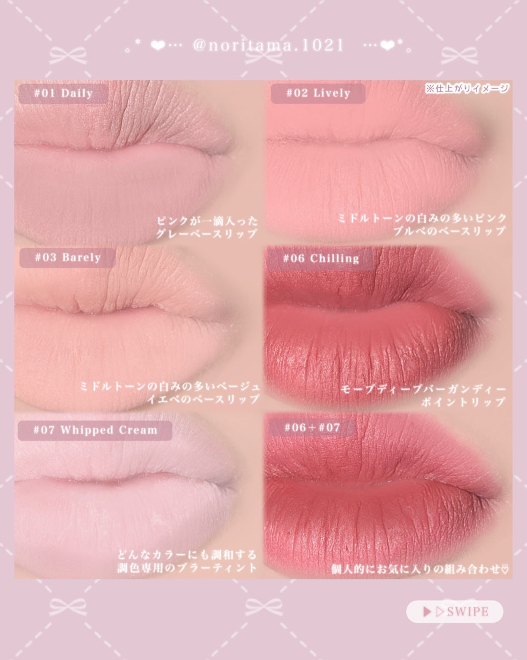 ブラーティント/A.chi/リップティントを使ったクチコミ(3枚目)