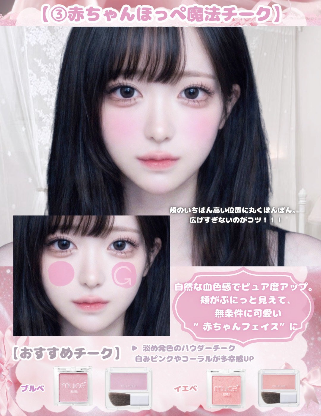 クリームチーク/キャンメイク/ジェル・クリームチークを使ったクチコミ(4枚目)