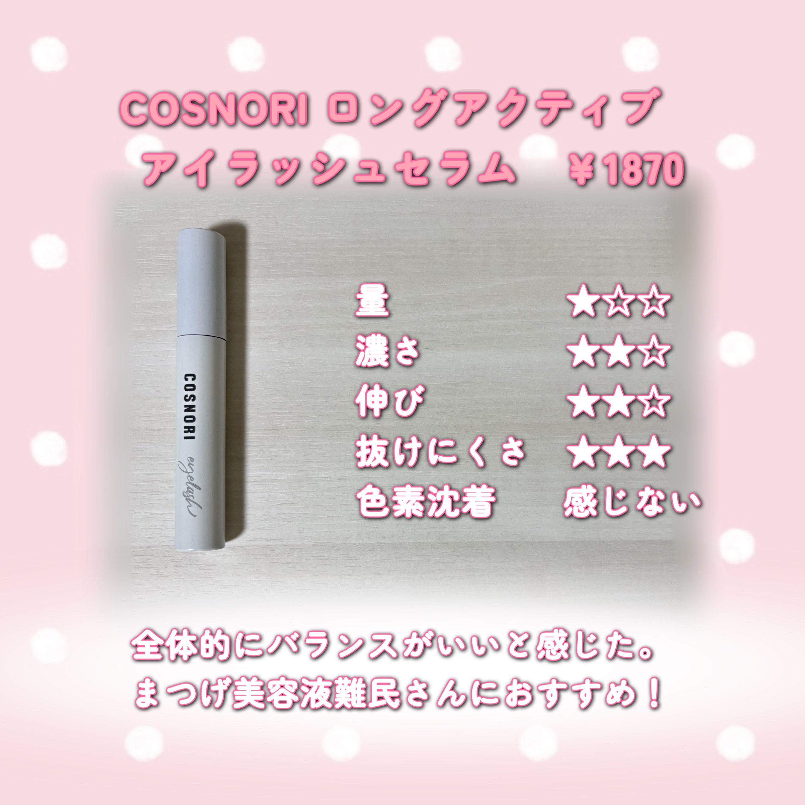 EMAKED（エマーキット）/水橋保寿堂製薬/まつげ美容液を使ったクチコミ（2枚目）