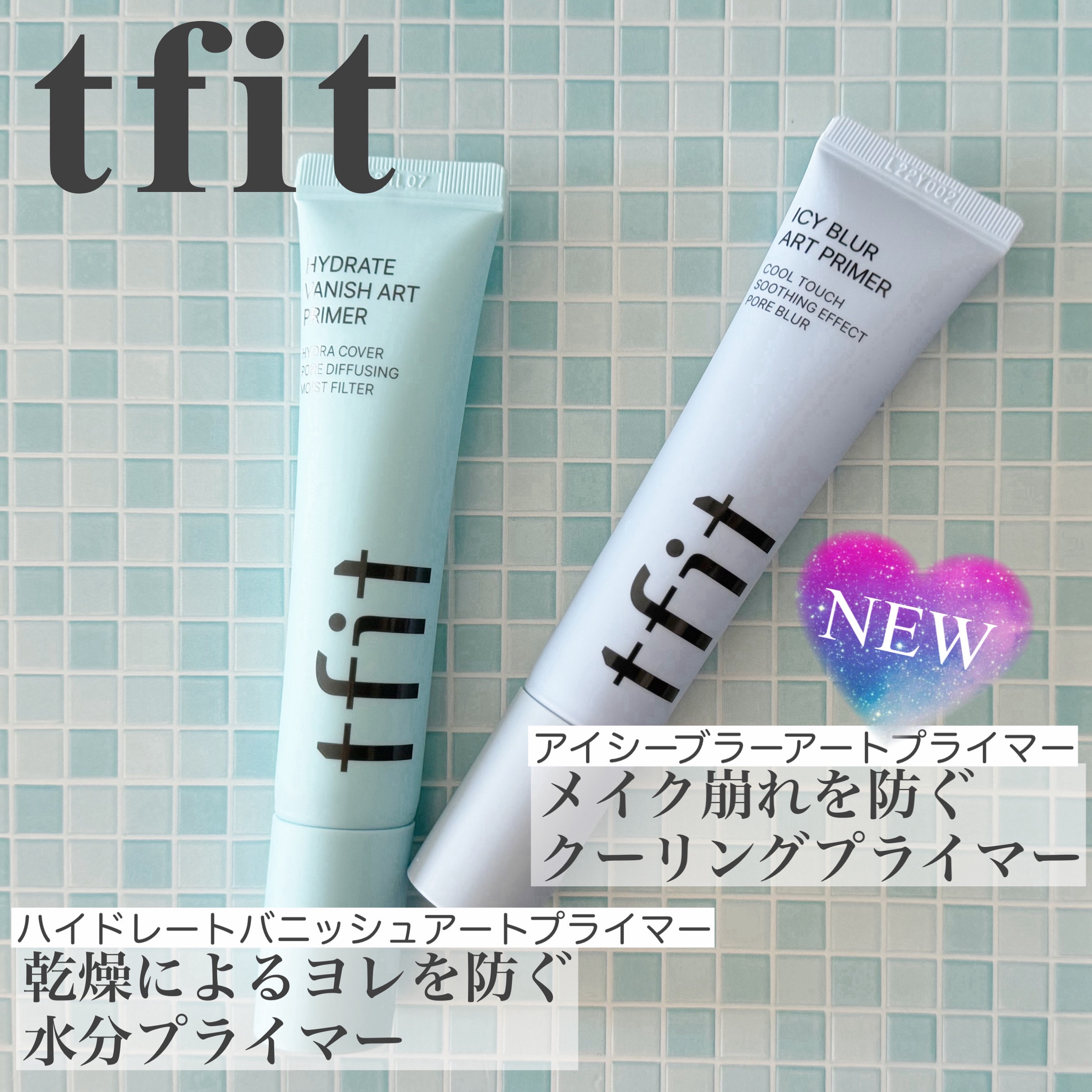 ハイドレートバニッシュアートプライマー/TFIT/化粧下地を使ったクチコミ（1枚目）