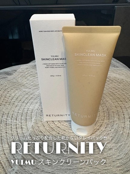 ユルムスキンクリーンパック/RETURNITY/洗い流すパック・マスクを使ったクチコミ(1枚目)