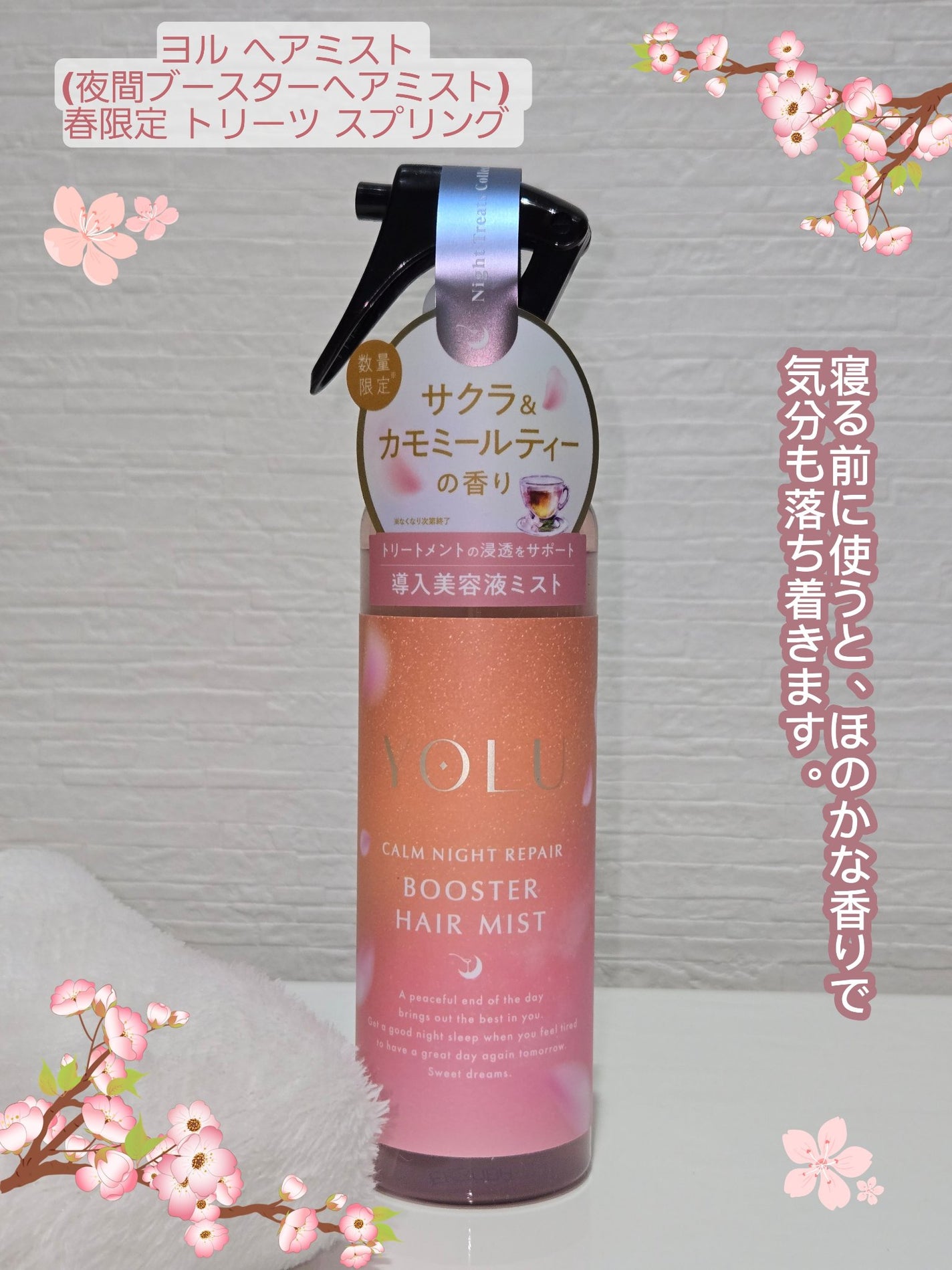 ヨル サクラ カームナイトケアボディソープ/YOLU/ボディソープを使ったクチコミ(4枚目)