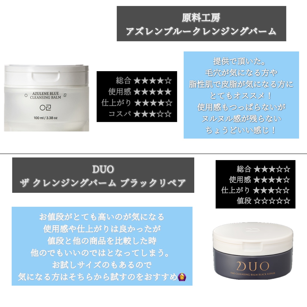 パーフェクトワンフォーカス スムースクレンジングバーム ディープブラック/PERFECT ONE  FOCUS/クレンジングバームを使ったクチコミ（2枚目）