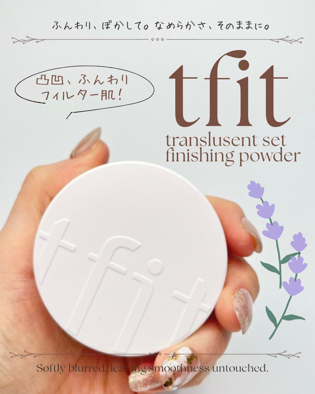 トランスルーセントセットフィニッシングパウダー/TFIT/ルースパウダーを使ったクチコミ（1枚目）