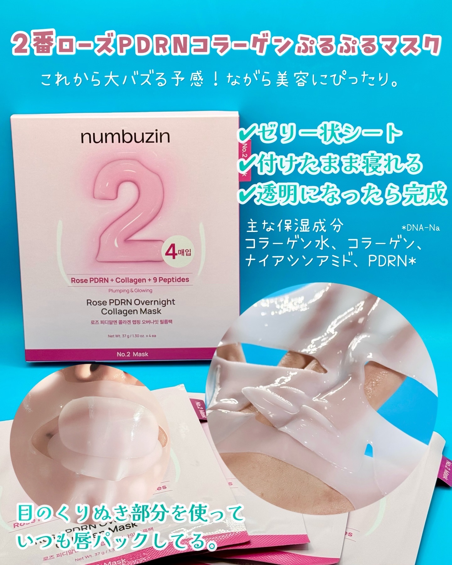 5番 白玉グルタチオンCふりかけマスク/numbuzin/シートマスク・パックを使ったクチコミ（3枚目）