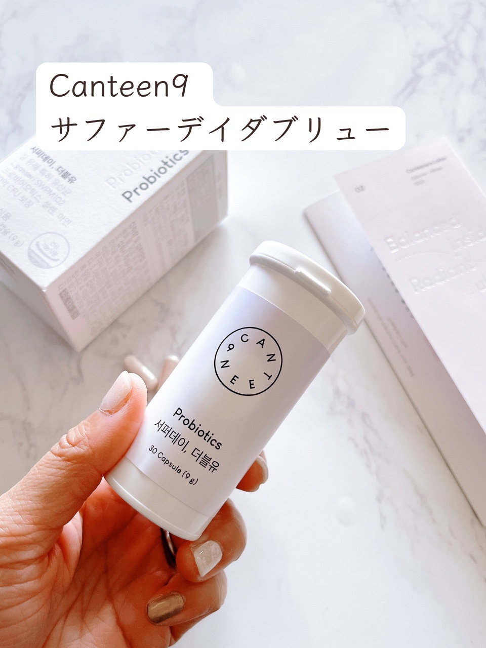 サファーデイダブリュー/canteen9/健康サプリメントを使ったクチコミ（2枚目）