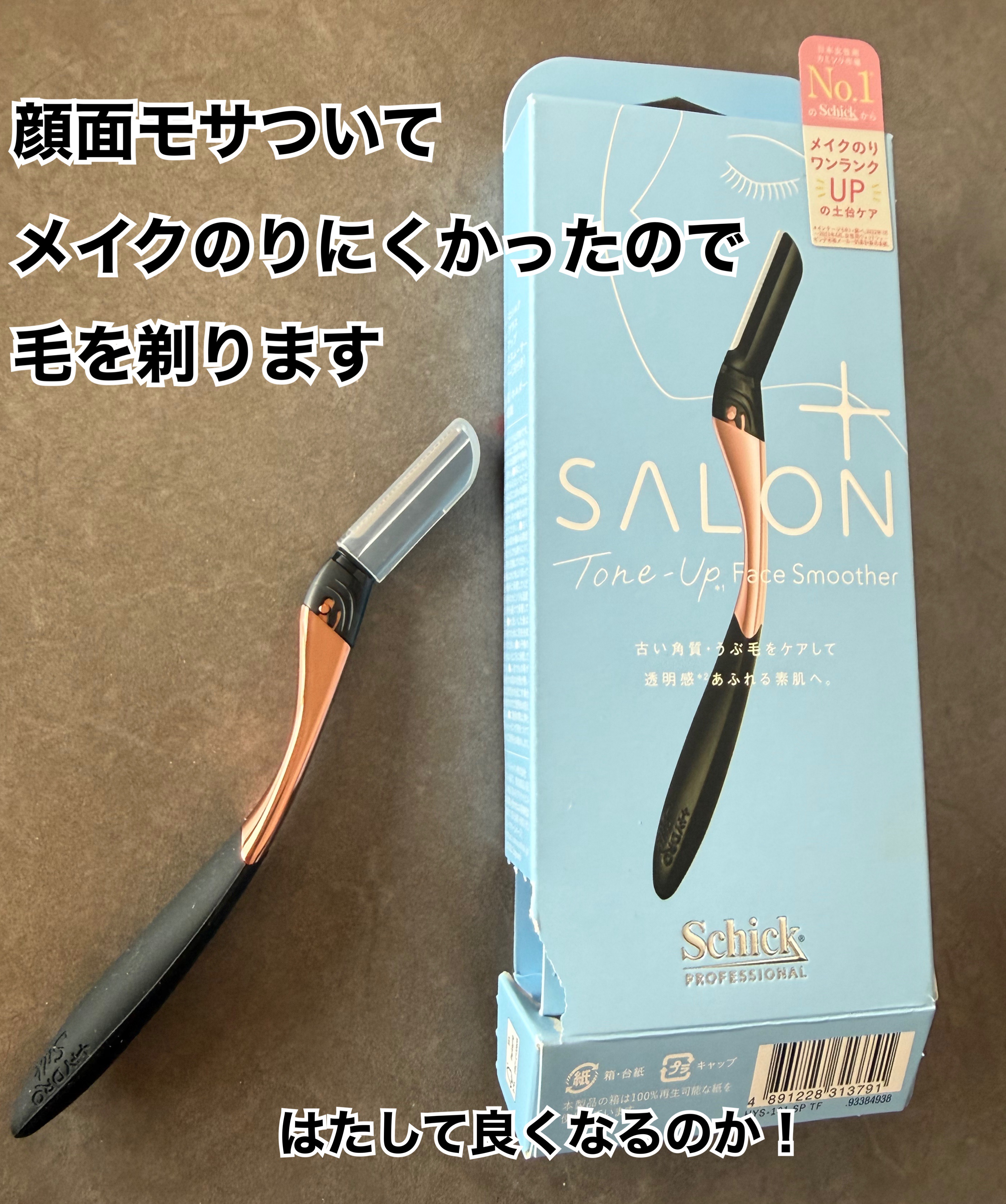 サロンプラス トーンアップ フェイススムーサー ホルダー（刃付き）/サロンプラス/シェーバーを使ったクチコミ（1枚目）