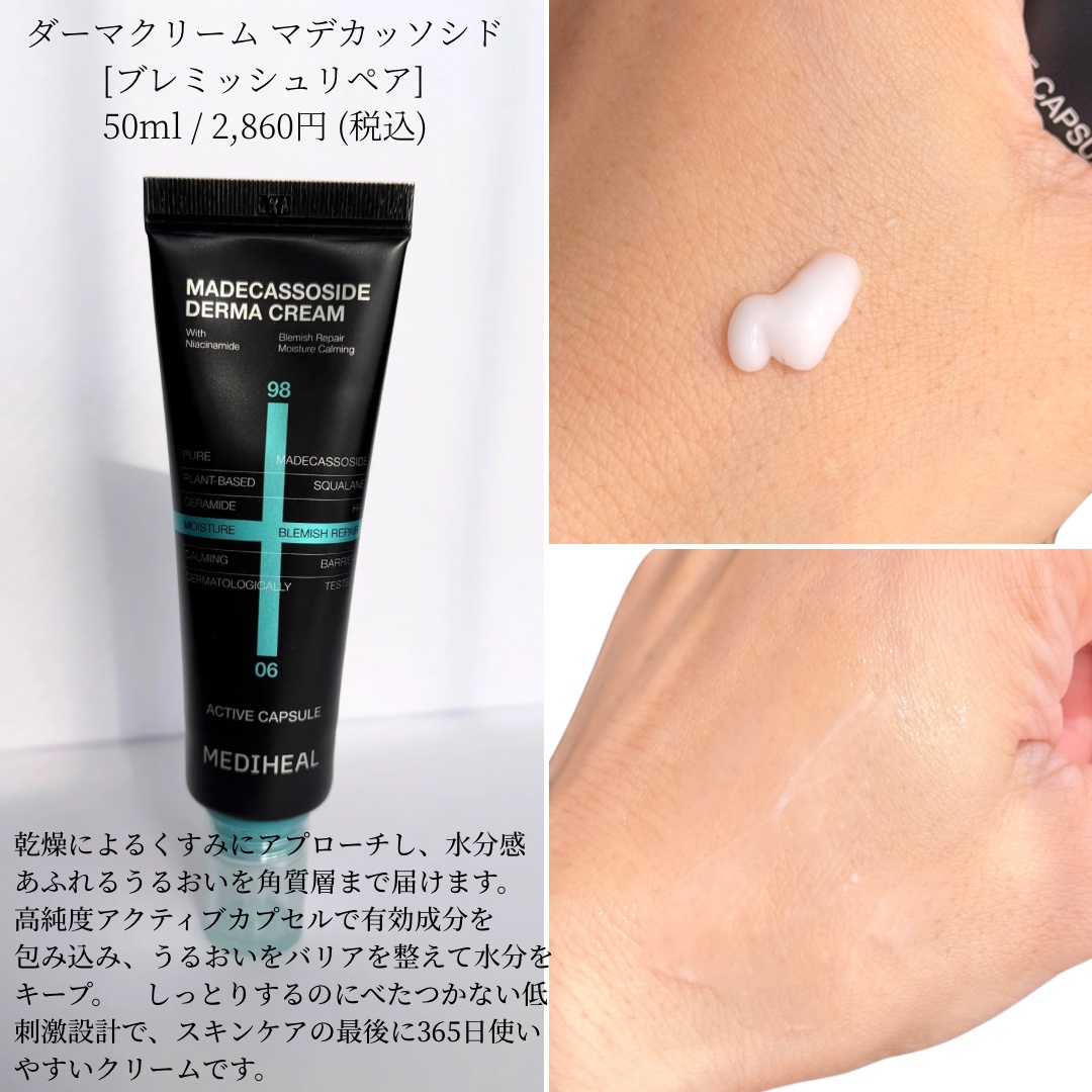 マデカッソシドブレミッシュパッド/MEDIHEAL/トナーパッドを使ったクチコミ（2枚目）