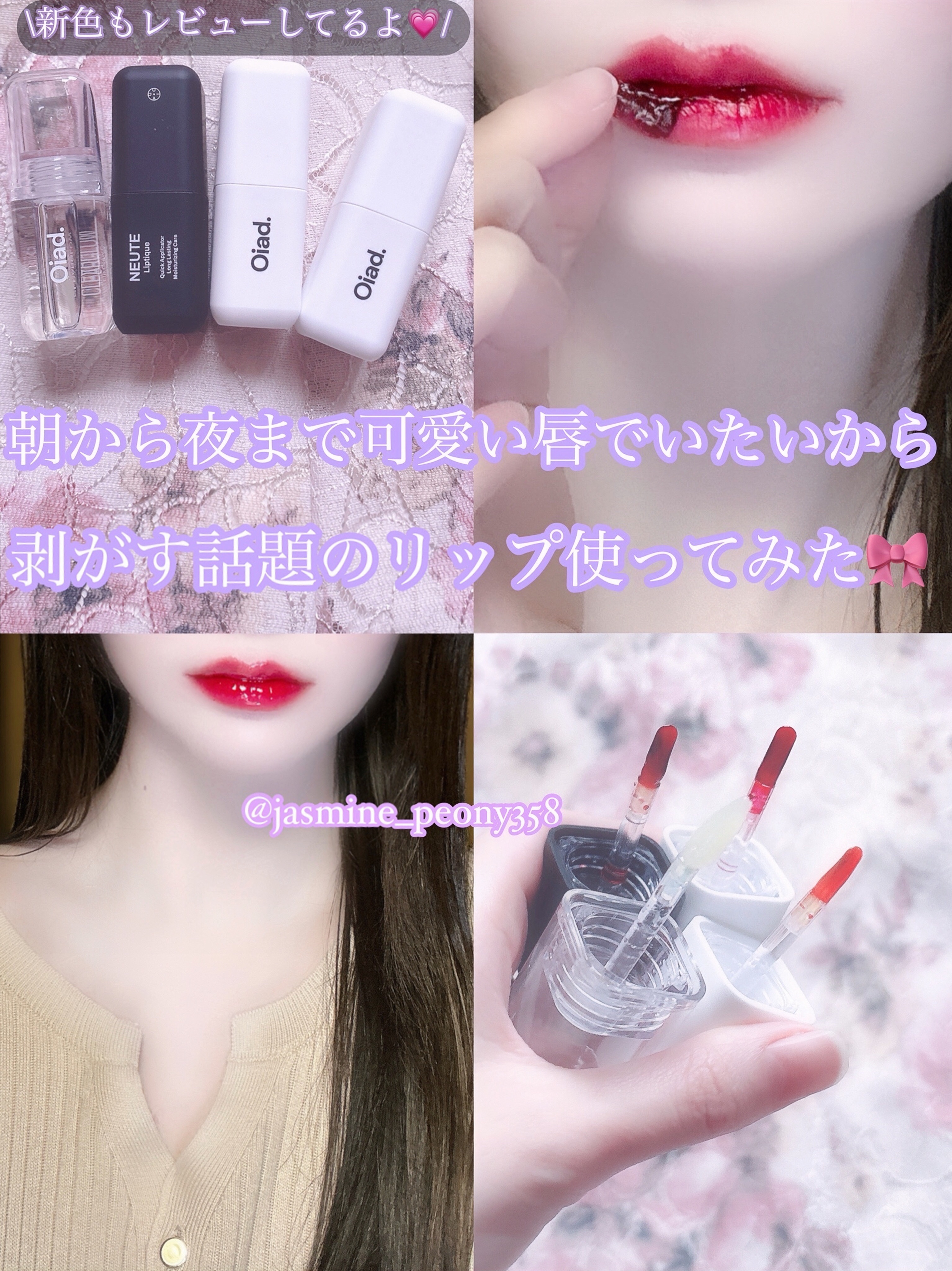 リップティーク/oiad/口紅を使ったクチコミ（1枚目）