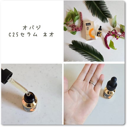 C25セラム ネオ/オバジ/美容液を使ったクチコミ(3枚目)