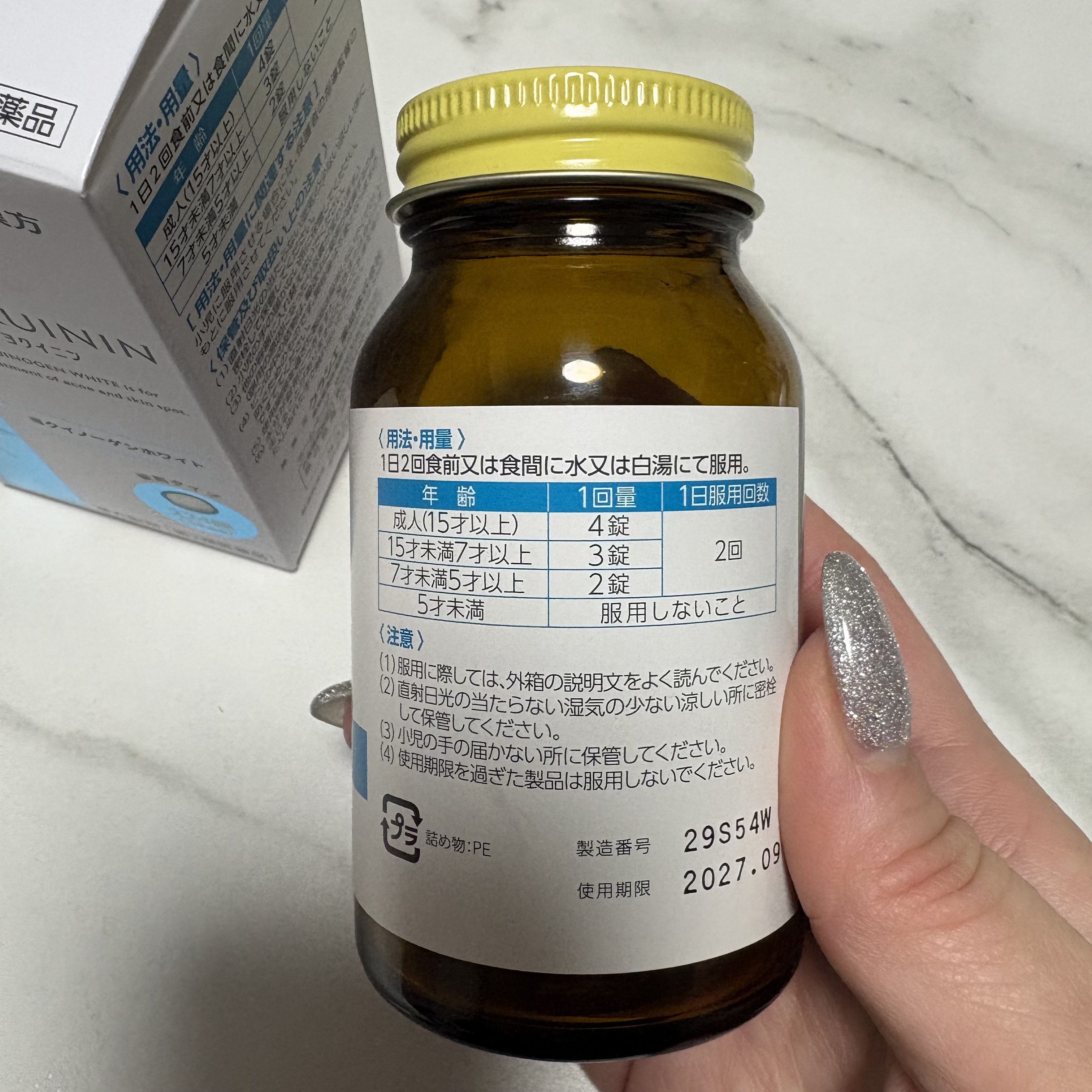 新ヨクイニンタブレット（医薬品）/クラシエ薬品/その他を使ったクチコミ（3枚目）