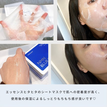 NMNブルースーパーレチノールデイリーターンオーバーマスク/Milk Touch/シートマスク・パックを使ったクチコミ(2枚目)