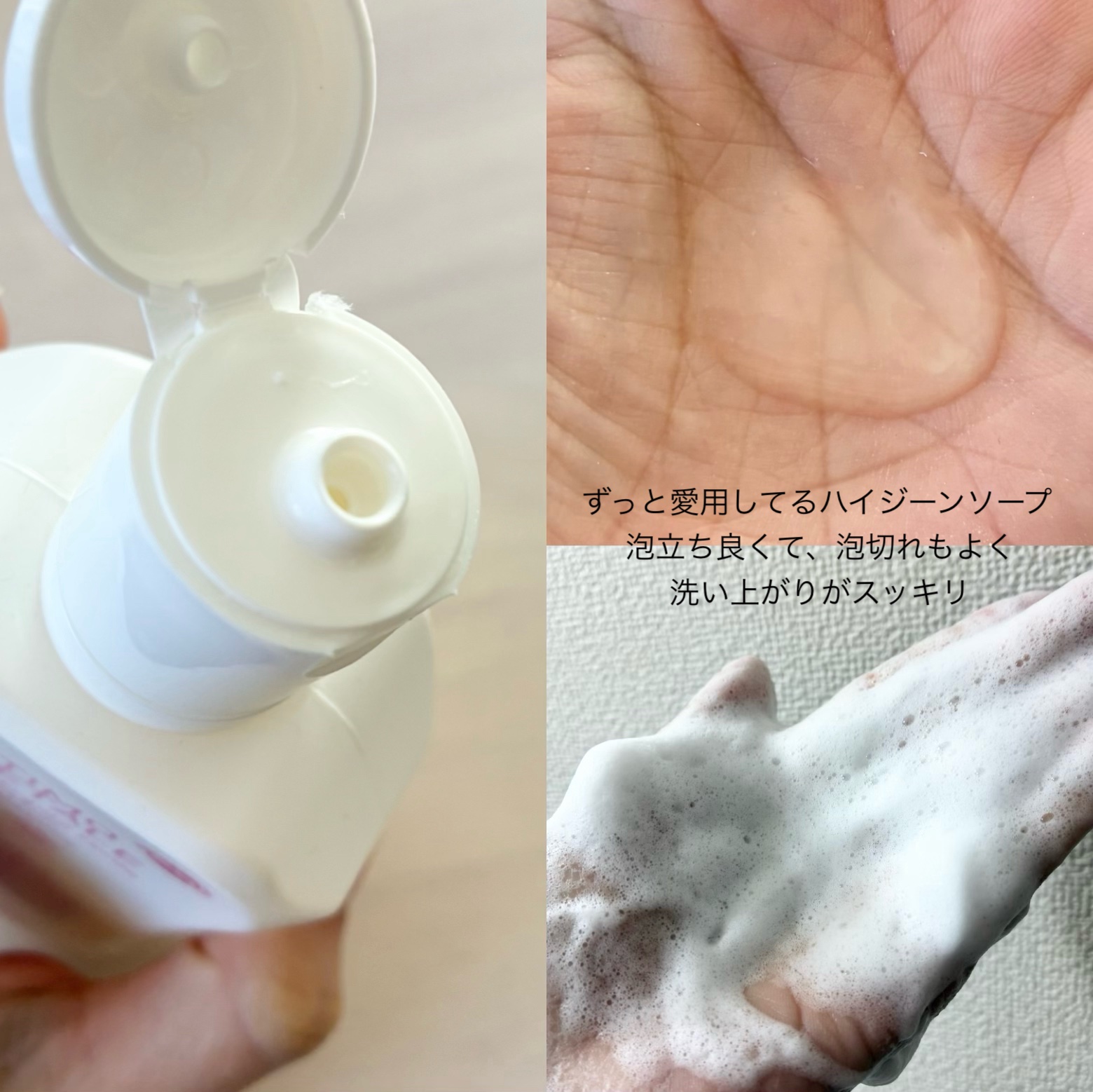 デリケートハイジーンソープ/ARGITAL/デリケートゾーンケアを使ったクチコミ（3枚目）