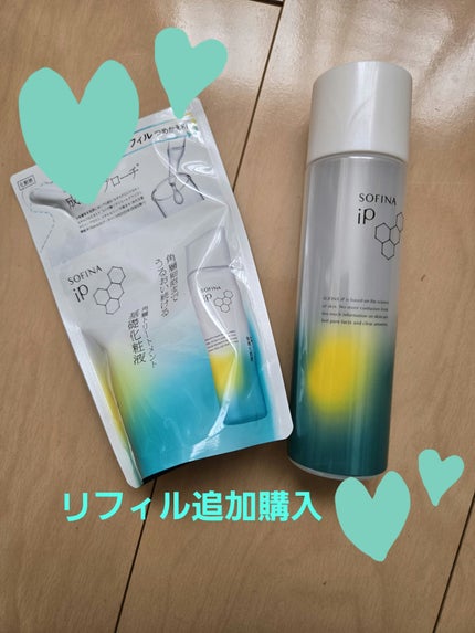 ソフィーナ iP 角層トリートメント 基礎化粧液/SOFINA iP/化粧水を使ったクチコミ(1枚目)