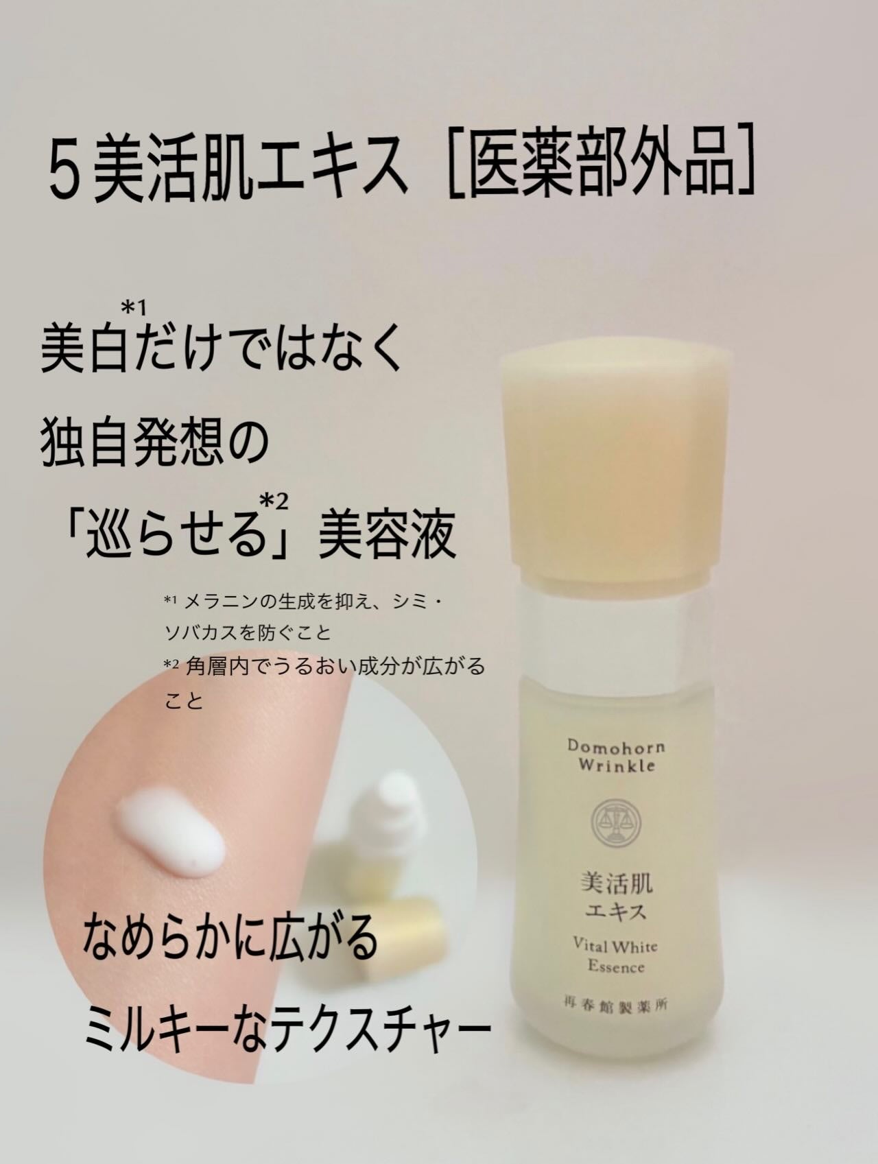 保護乳液/ドモホルンリンクル/乳液を使ったクチコミ(3枚目)