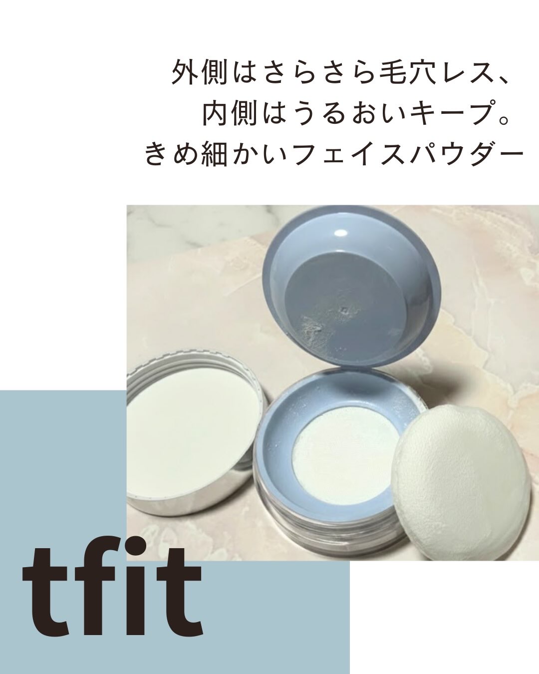 トランスルーセントセットエッセンシャルパウダー/TFIT/ルースパウダーを使ったクチコミ（2枚目）