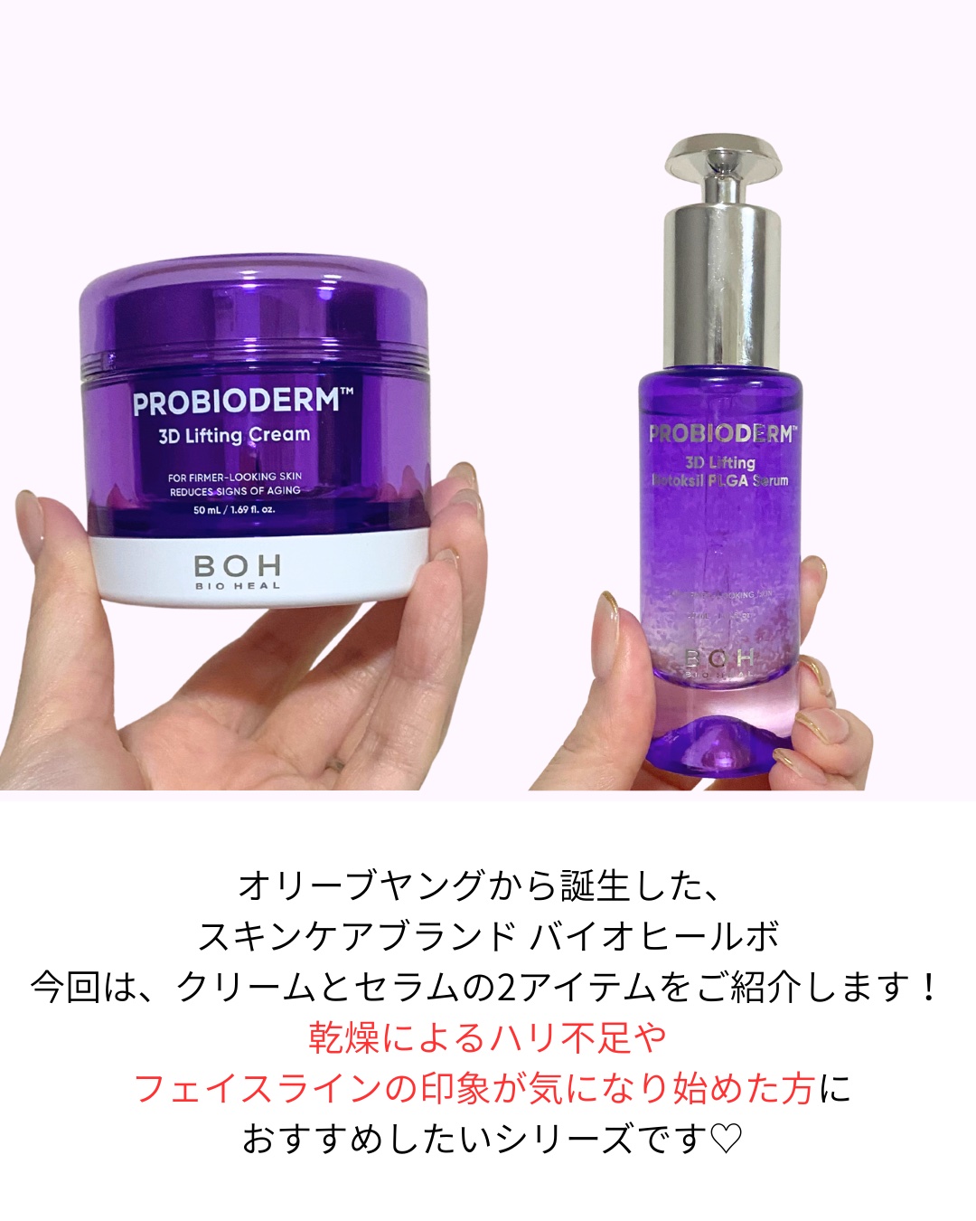 バイオヒールボ プロバイオダーム 3Dリフティングクリーム/BIOHEAL BOH/フェイスクリームを使ったクチコミ（2枚目）