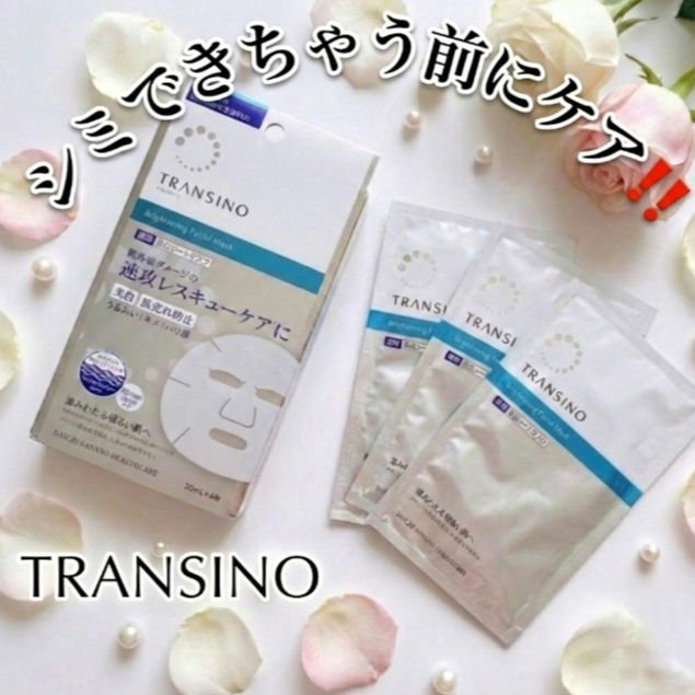 トランシーノ
トランシーノ薬用ブライトニングフェイシャルマスク

来月リニューアル発売のトランシーノ薬用ブライトニングフェイシャルマスクをお試しさせていただきました✨

薬用美白シ－トマスクでおなじみのマスクですがトラネキサム酸など有効成分
