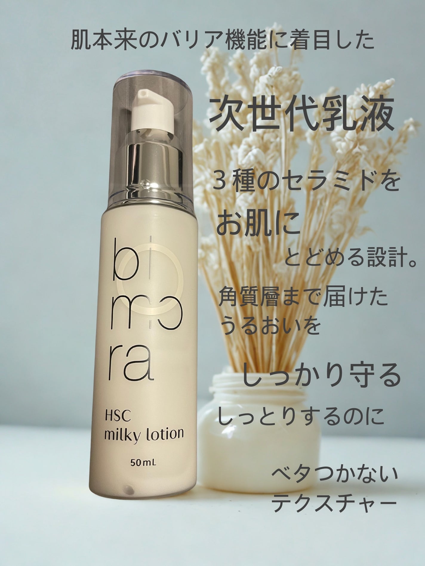 bimora HSC CB美容液/BimoRa/美容液を使ったクチコミ(5枚目)