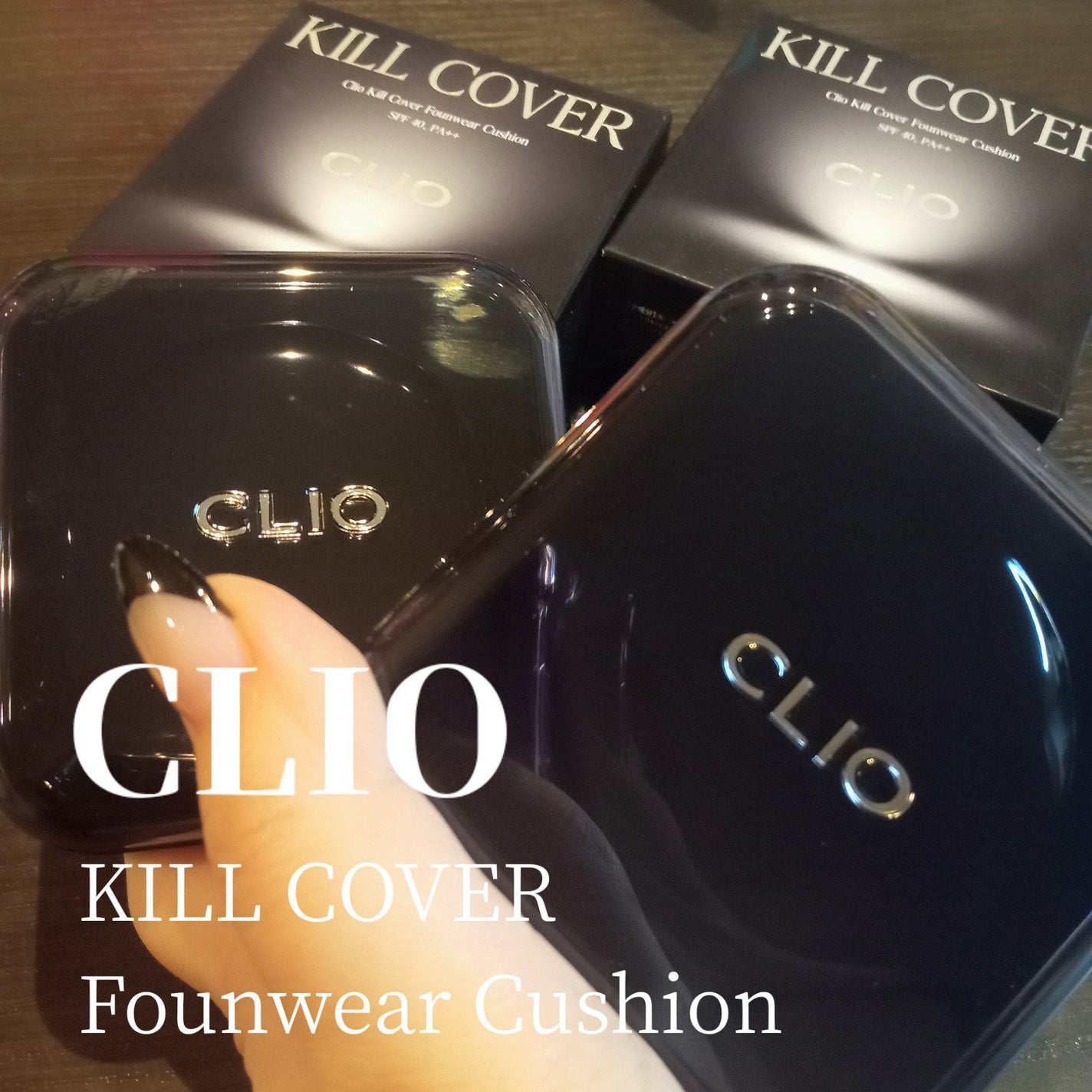 キル カバー ファンウェア クッション/CLIO/クッションファンデーションを使ったクチコミ(1枚目)