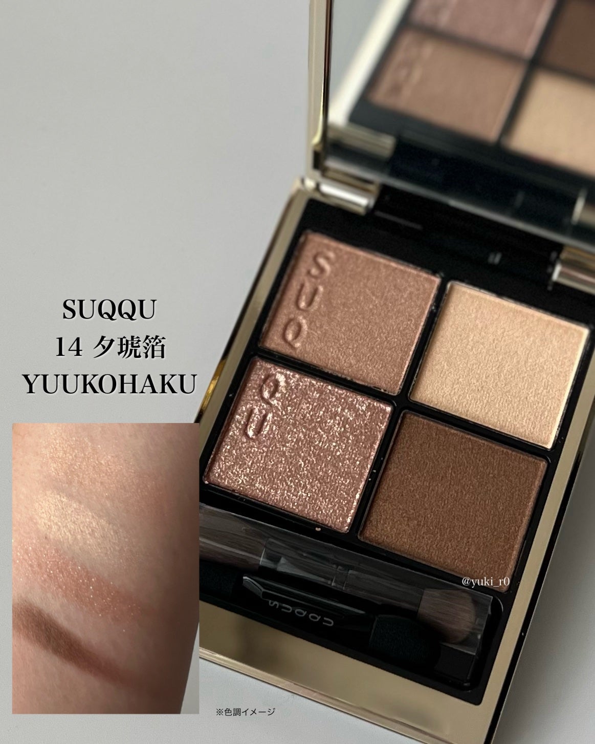 シグニチャー カラー アイズ/SUQQU/アイシャドウパレットを使ったクチコミ(5枚目)