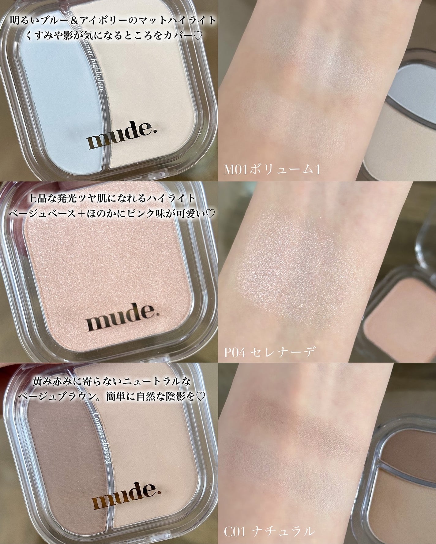 フェイスボリューマーハイライター/mude./パウダーハイライトを使ったクチコミ(2枚目)