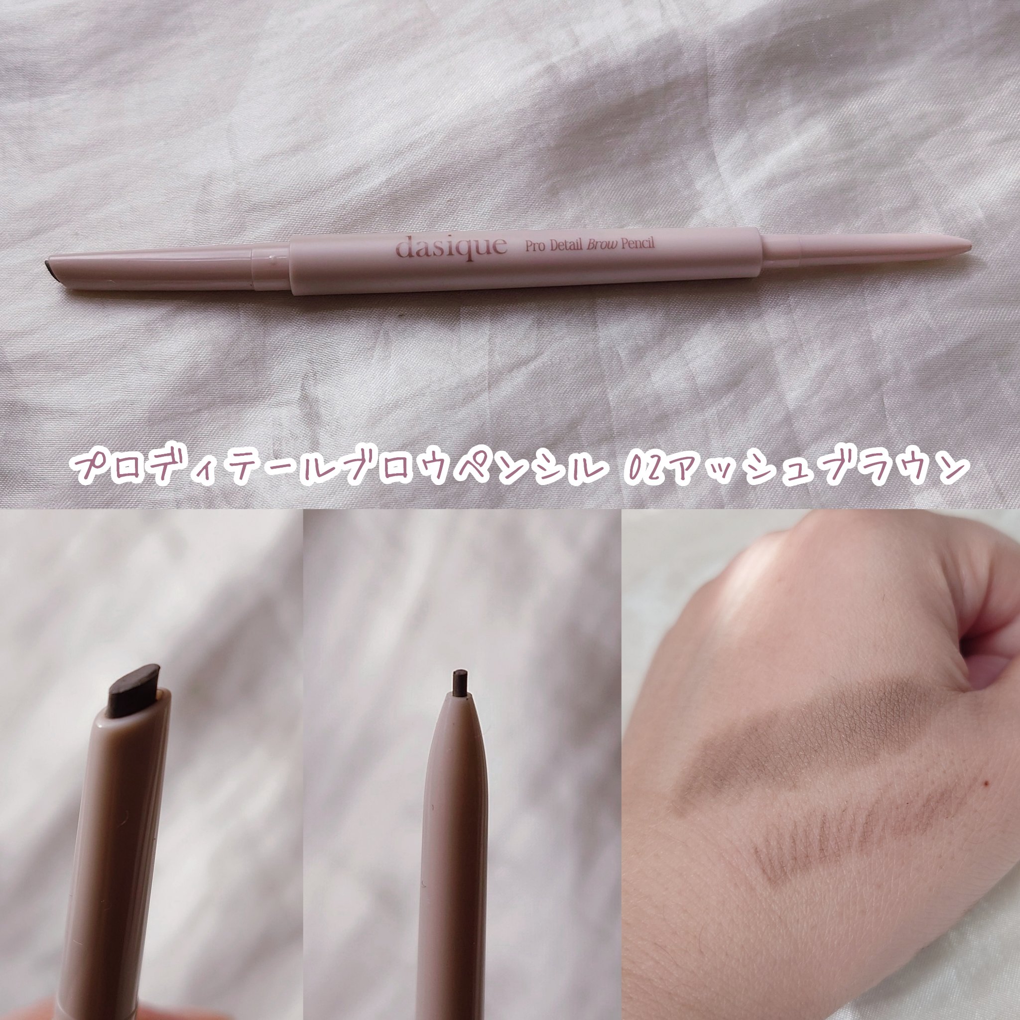 プロディテールブロウペンシル/dasique/アイブロウペンシルを使ったクチコミ（2枚目）