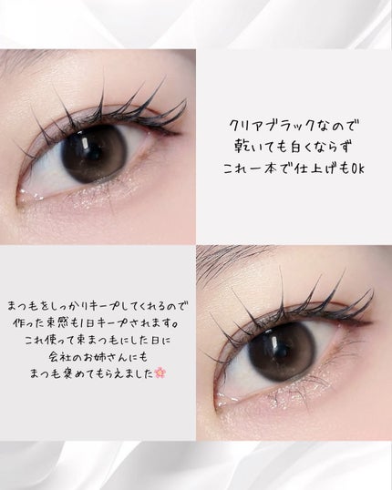 カールロックマスカラベース N/D-UP/マスカラ下地を使ったクチコミ(2枚目)