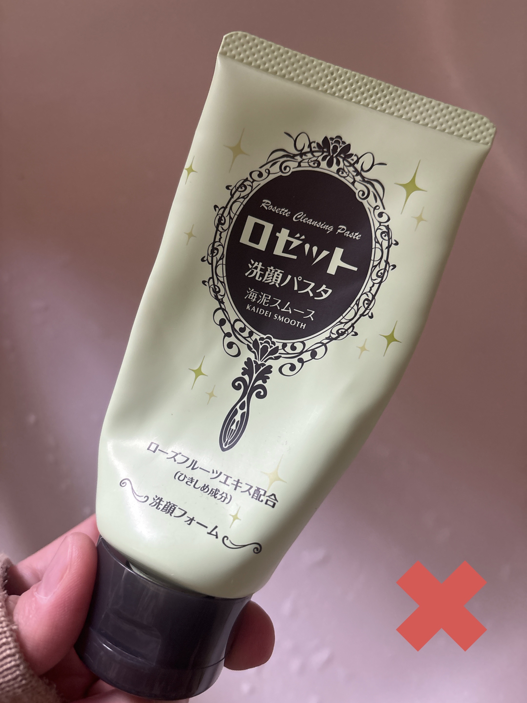 ロゼット洗顔パスタ 海泥スムース/ロゼット/洗顔フォームを使ったクチコミ（1枚目）
