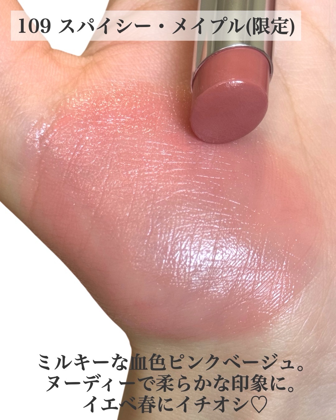 ローズ・パーフェクト・シャイン/GIVENCHY/口紅を使ったクチコミ（2枚目）