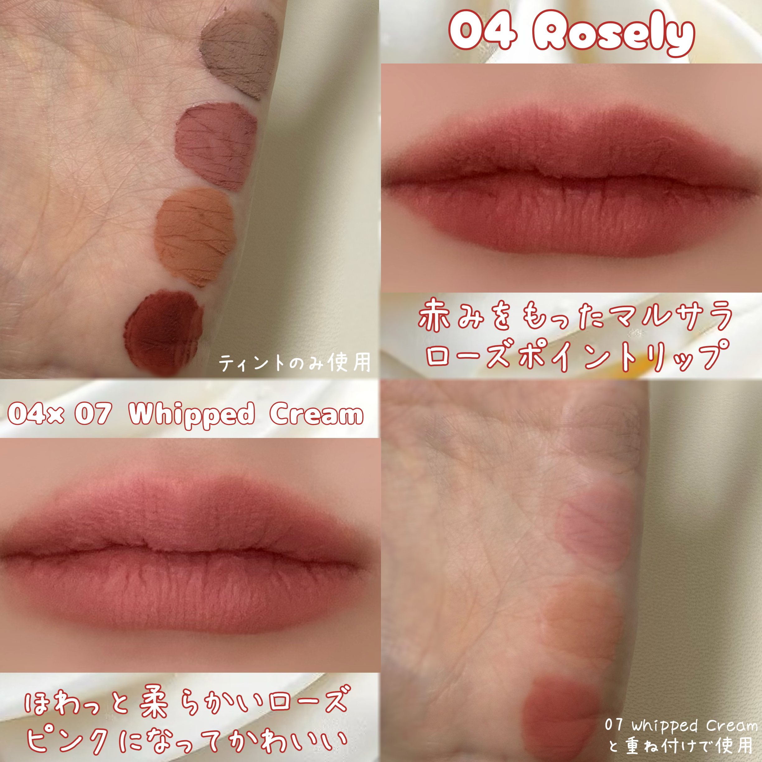 ブラーティント/A.chi/リップティントを使ったクチコミ（2枚目）