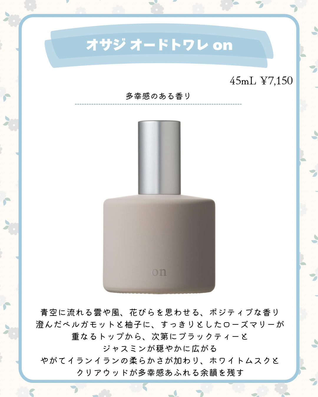 オサジ オードトワレ preposition second episode/OSAJI/その他キットセットを使ったクチコミ（2枚目）