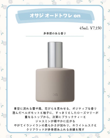 オサジ オードトワレ preposition second episode/OSAJI/その他キットセットを使ったクチコミ(2枚目)